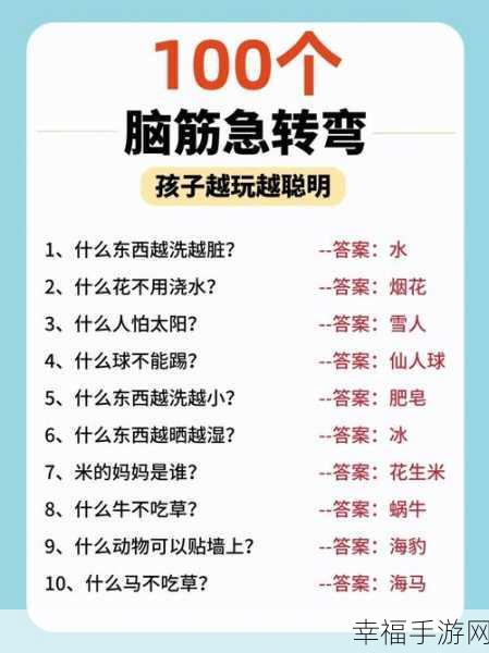 脑力大挑战！大脑健身房益智游戏下载开启，趣味脑筋急转弯等你来战