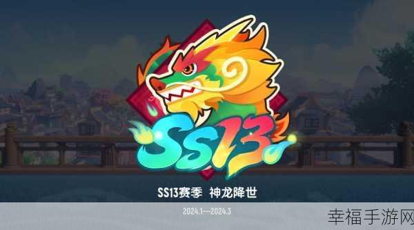 香肠派对，呆萌龙坐骑震撼登场，卡通萌系吃鸡新体验！