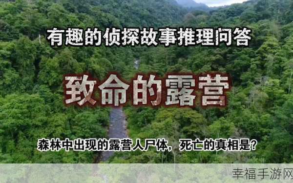 揭秘7个致命的启示，文字推理冒险解谜新体验，挑战你的智慧极限！