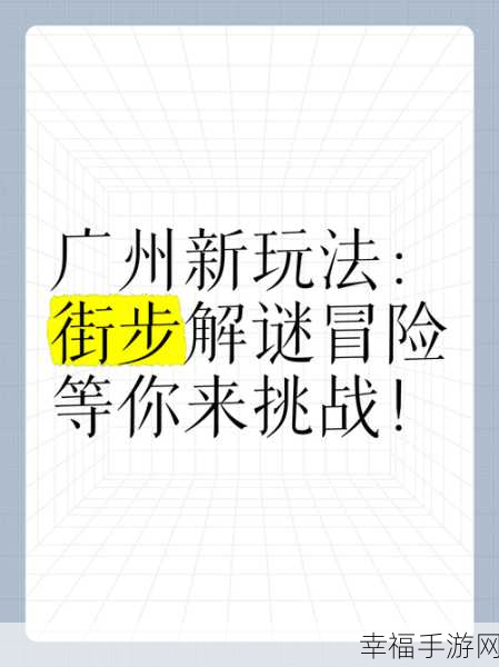 揭秘7个致命的启示，文字推理冒险解谜新体验，挑战你的智慧极限！