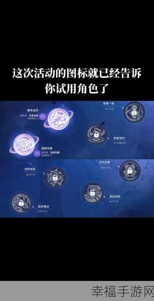 崩坏星穹铁道星芒烁变第三关惊喜派对通关秘籍大揭秘