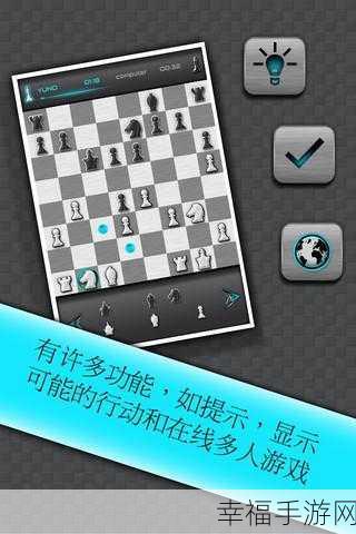 西洋棋大师中文版下载-休闲益智的国际象棋策略游戏