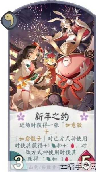 阴阳师百闻牌，策略卡牌新体验，下载开启奇幻之旅