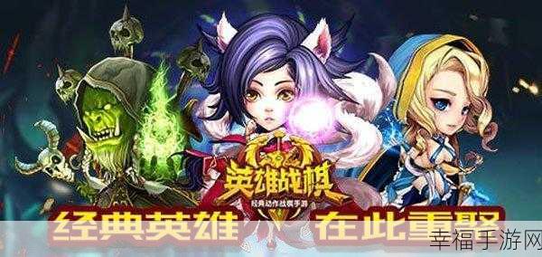 LOL迷必玩！Q版回合制MMORPG推倒英雄安卓版震撼上线