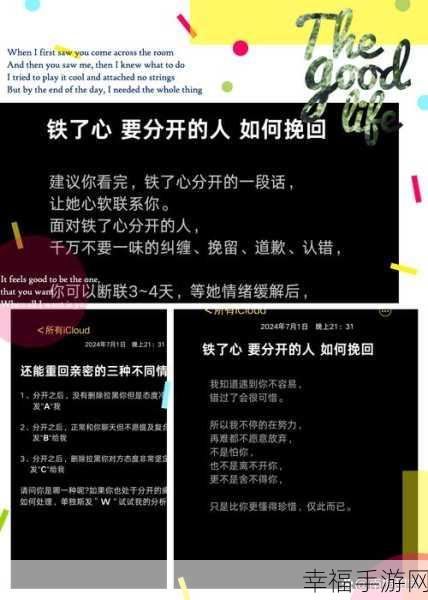 分手回避安卓中文版来袭！沉浸式文字剧情解谜挑战你的情感智慧