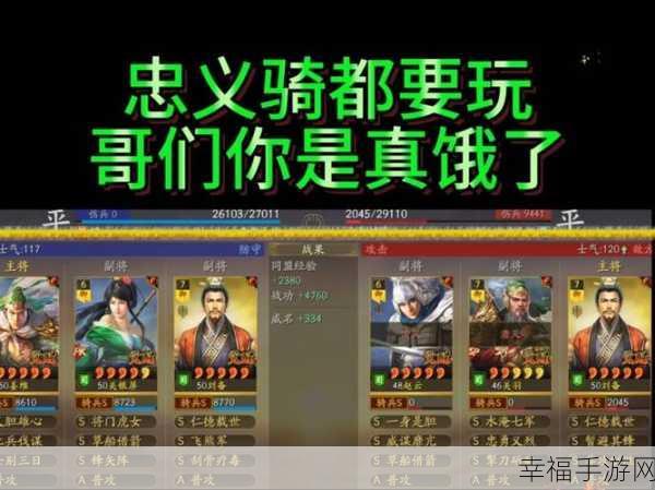 三国志战略版，婴城自守替代战法大揭秘