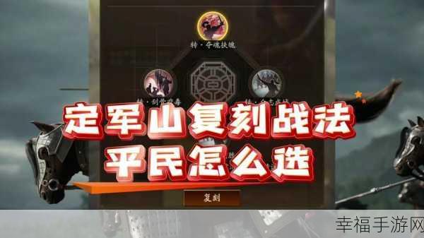 三国志战略版，婴城自守替代战法大揭秘