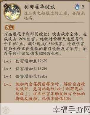 阴阳师攻略，揭秘高效克制帝释天的战术布局