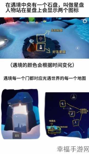 光遇新手必看，全面解析初期玩法与攻略