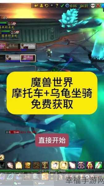 魔兽世界乌龟服邮箱修改位置大揭秘