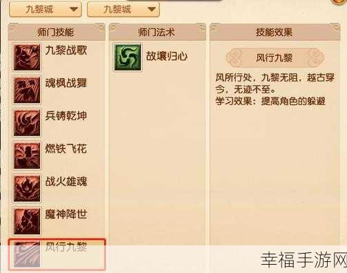 梦幻西游手游九黎演武深度解析，16大优秀副官全揭秘