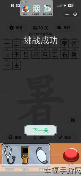 汉字找茬王，破解觭字找出 19 个字的终极秘籍