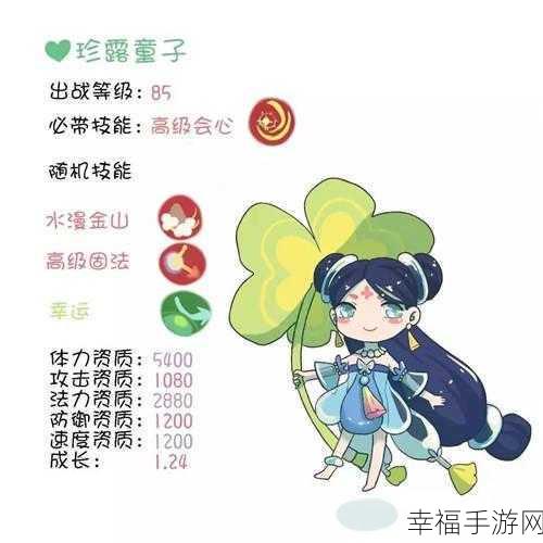 梦幻西游手游深度解析，珍露童子秒4技能实战效用大揭秘