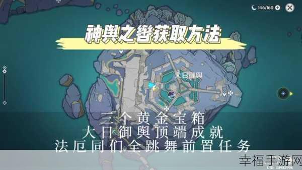 原神法厄同们全跳舞任务终极攻略，解锁隐藏成就，步骤与技巧大揭秘