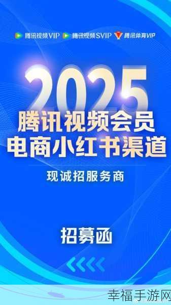 腾讯视频 2025 全新官网入口探秘