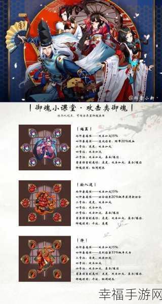 阴阳师高级御魂获取秘籍大公开