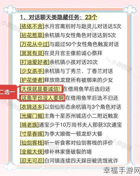 仙剑客栈手游深度攻略，五大职业绝技揭秘，新手进阶必备指南