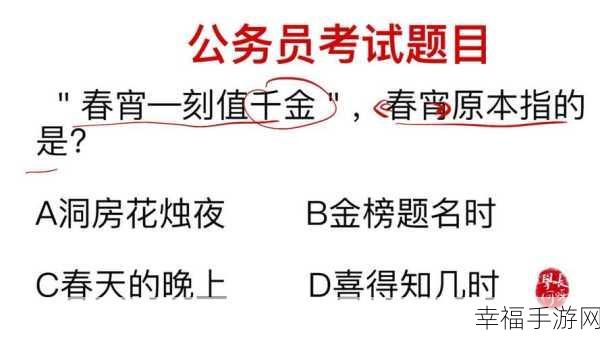 大侠立志传看门人挑战，揭秘春宵一刻值千金暗号全攻略