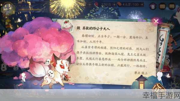 阴阳师六周年狂欢即将开启，活动详情与时间表抢先看