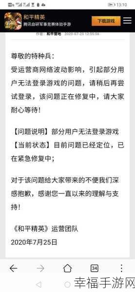 QQ授权和平精英总失败？这里有你的专属解决方案！