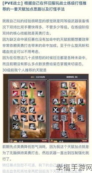 魔兽世界手游前瞻，赞达拉巨魔重生天赋技能深度剖析与实战应用