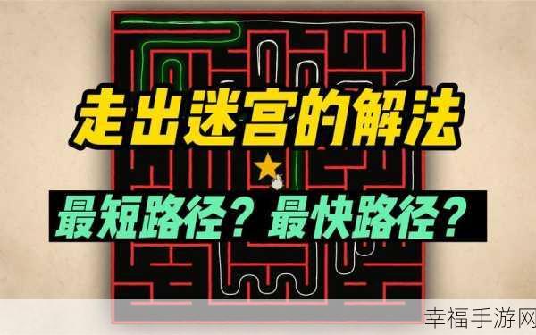 迷宫探险新纪元，不思议迷宫第五季全关卡最优路径揭秘