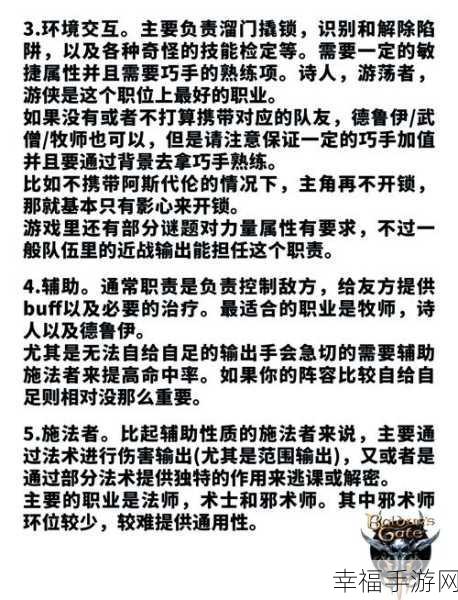 博德之门3深度攻略，打造极致附伤流刃契邪术师Build全解析