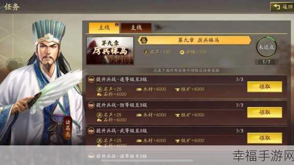 三国志战略版，武将飞速成长秘籍，解锁战场霸主之路