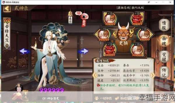 阴阳师天魔归来，单体与群体超强阵容全解析