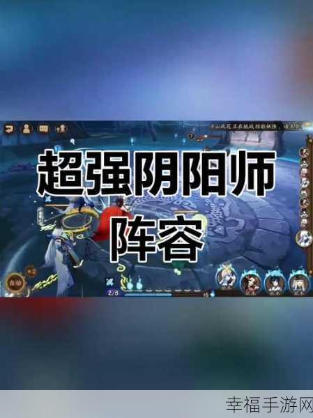 阴阳师天魔归来，单体与群体超强阵容全解析