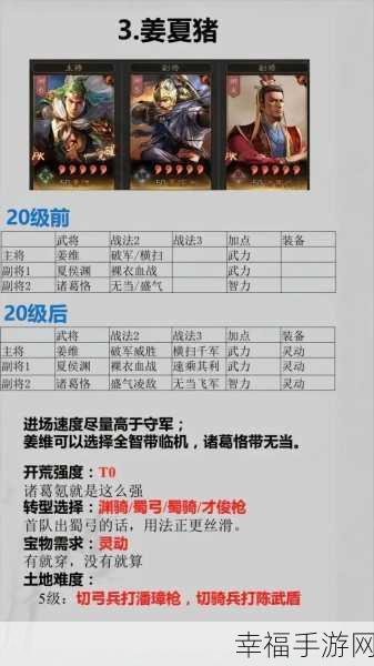 陆逊三势开荒，打造三国志·战略版无敌阵容攻略