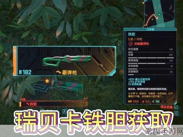 赛博朋克 2077 终夜获取秘籍大公开