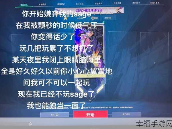 无畏契约，轻松搞定全体聊天设置 秘籍在此！