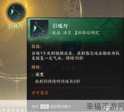 深度探秘诛仙世界，法宝系统全解析