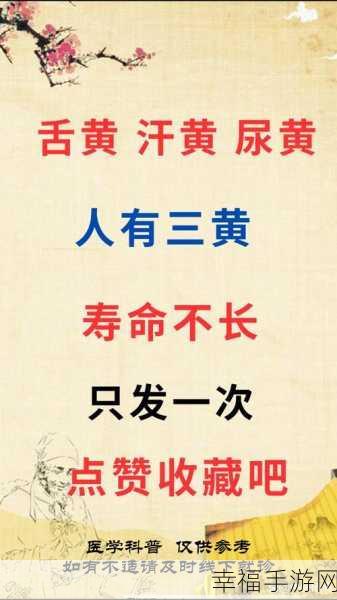 事情黄了究竟源于旧时经商还是饮食？探秘背后习俗之谜