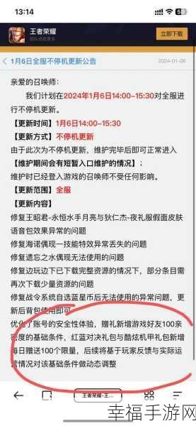 王者荣耀好友赠礼新攻略，轻松解锁皮肤赠送秘籍