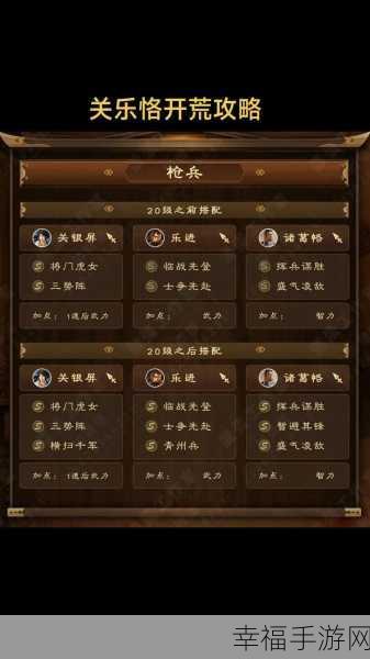 三国志战略版深度攻略，解锁关羽兵书的最强搭配方案！