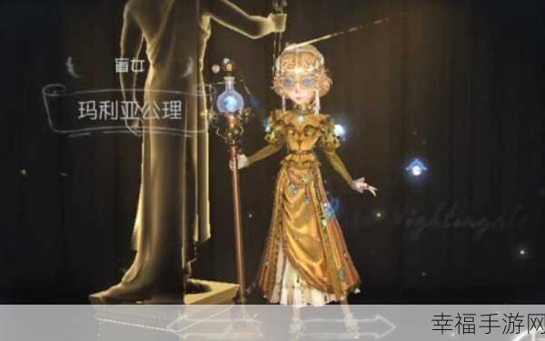 揭秘第五人格盲女海洋之心皮肤特效，精美细节令人惊叹！