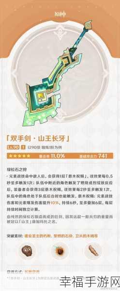 原神无工之剑全解析，获取途径与 90 级超强属性