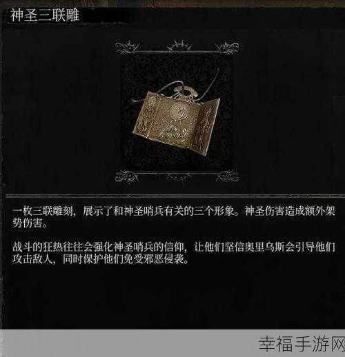 揭秘堕落之主珍稀道具，愤怒面具与精准之锤获取攻略