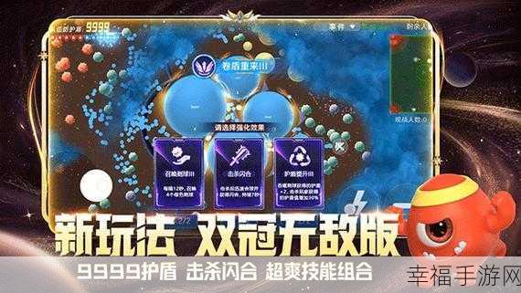 球球大作战自建房闪合模式，揭秘30分钟卡局技巧与策略