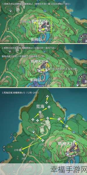 原神2023绯樱绣球全攻略，高效采集路线大揭秘