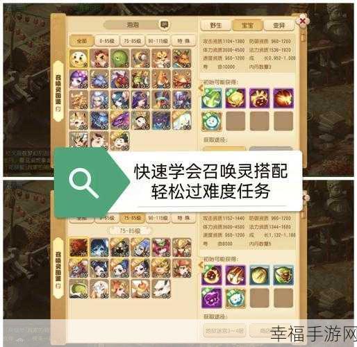 梦幻西游手游 PVP 致胜秘籍，快速登顶的实战攻略