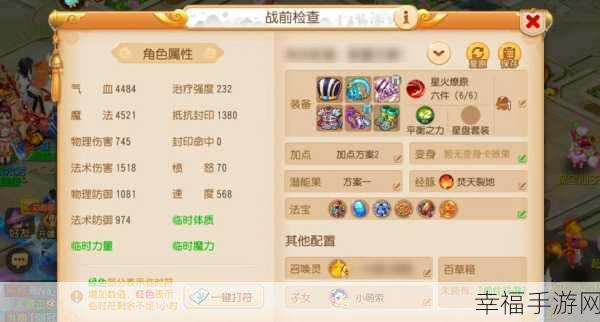 梦幻西游手游 PVP 致胜秘籍，快速登顶的实战攻略