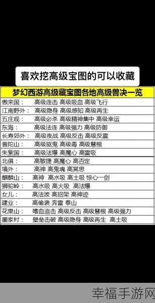 梦幻西游深度解析，方寸山封印命中率背后的秘密