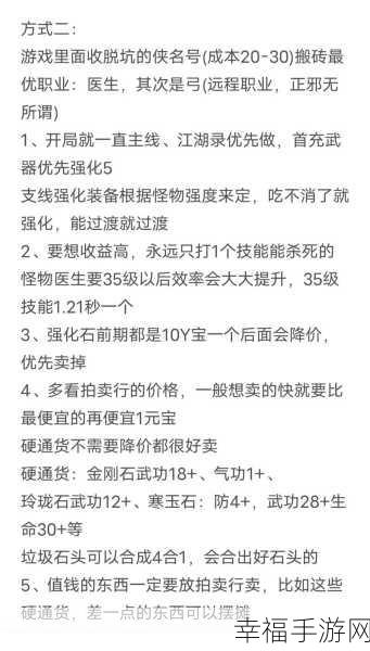 庆余年手游搬砖秘籍，高效赚钱攻略大公开