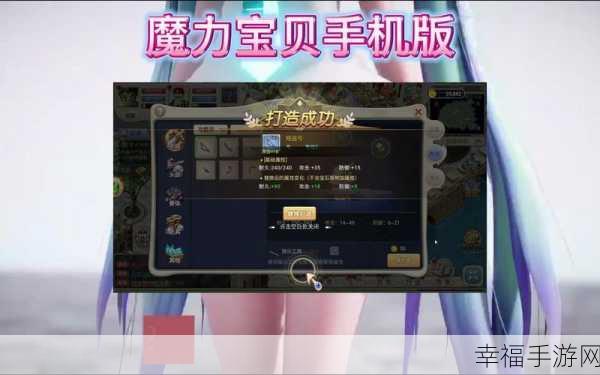 魔力宝贝手机版，魔石速刷秘籍大公开