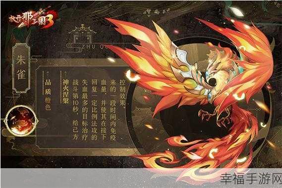 放开那三国3神兽获取攻略，解锁传奇神兽的秘籍