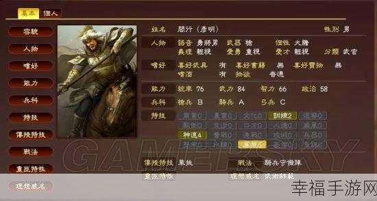 三国志13深度攻略，太守调人秘籍与高效索要将领实战技巧