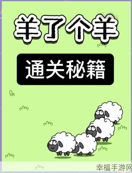 爆笑大军师恐怖教室通关秘籍大揭秘